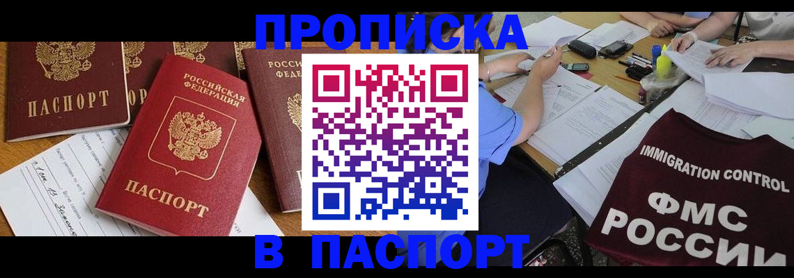 временная регистрация гарантия в Красновишерске