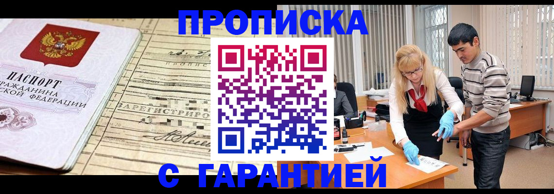 прописка штамп в Красновишерске