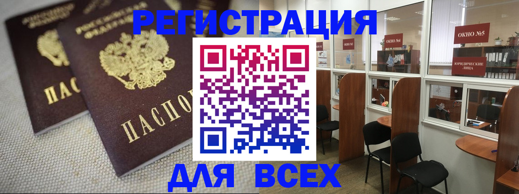прописка для работы в Красновишерске