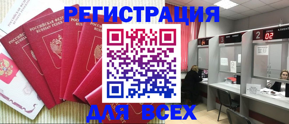 временная регистрация в квартире в Красновишерске
