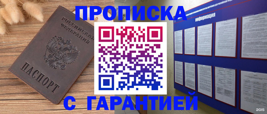 прописка для военкомата в Красновишерске