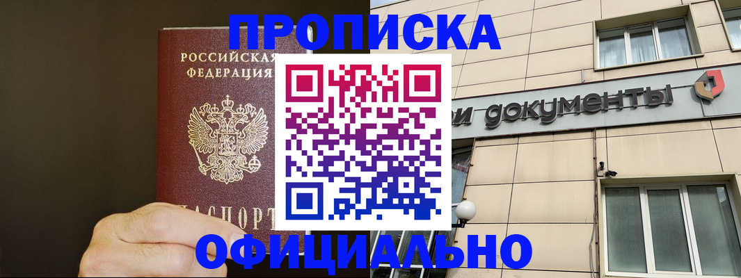найти адрес прописки в Красновишерске