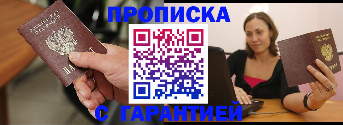 временная регистрация гарантия в Красновишерске