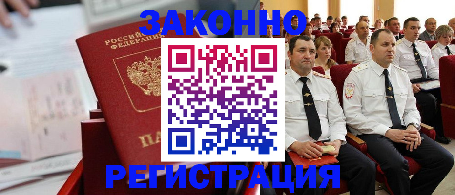 прописка в Красновишерске