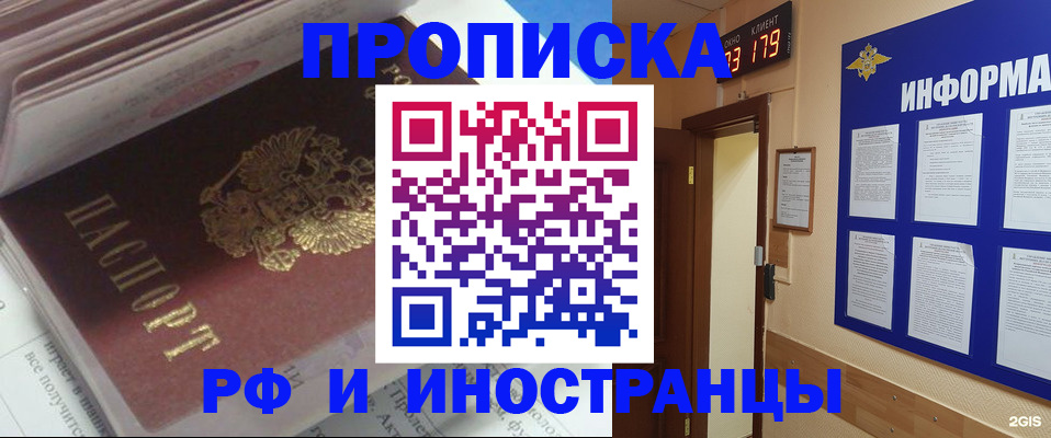 временная регистрация надежно в Красновишерске