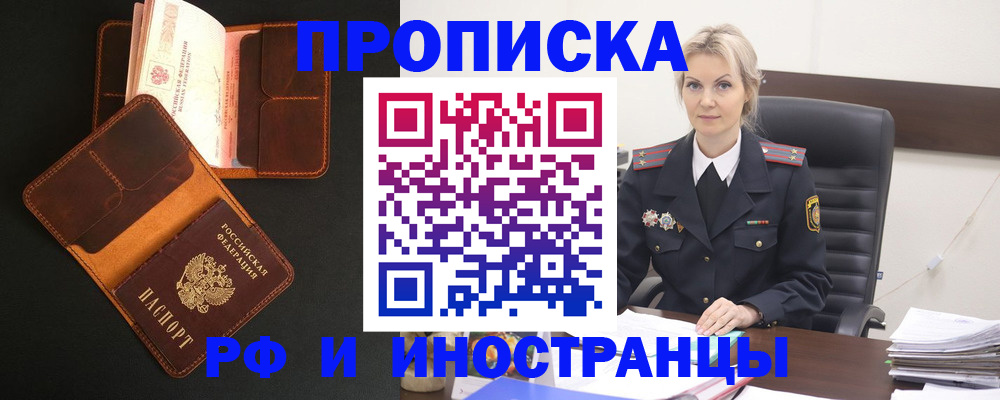 временная регистрация адрес в Красновишерске