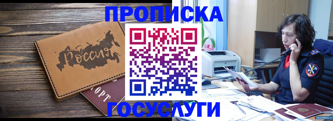 регистрация для дет. сада в Красновишерске