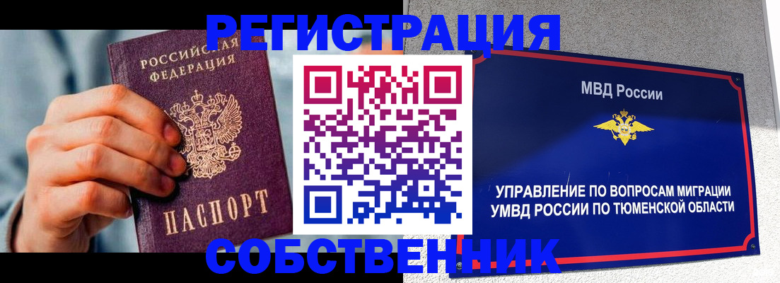 временная регистрация купить в Красновишерске