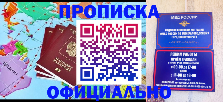 временная регистрация надежно в Красновишерске