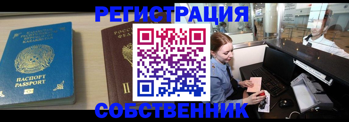 купить прописку в Красновишерске